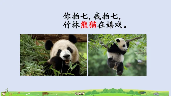 3拍手歌   课件