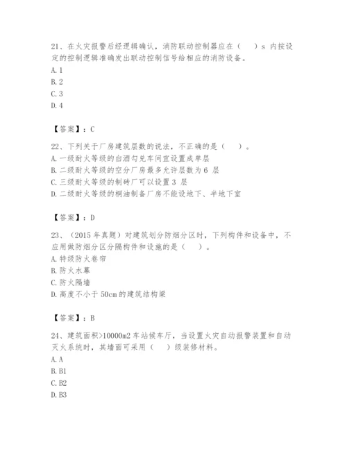 注册消防工程师之消防安全技术实务题库附答案【典型题】.docx