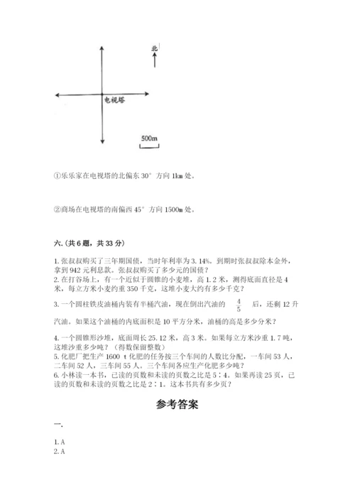 苏教版数学六年级下册试题期末模拟检测卷及参考答案【名师推荐】.docx