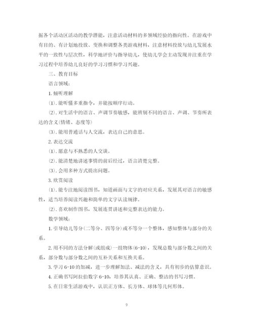 精编之大班学期计划范文3篇.docx