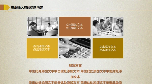 傻瓜式理财金融投资理财通用PPT模板