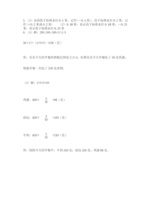 辽宁省【小升初】小升初数学试卷及答案【历年真题】.docx