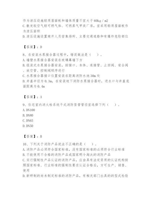 注册消防工程师之消防技术综合能力题库附参考答案【a卷】.docx