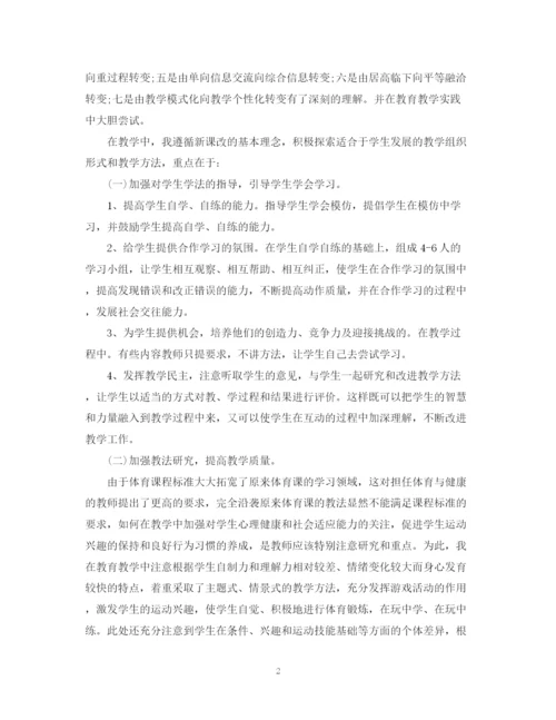 精编之教育教学工作总结400字精选范文.docx
