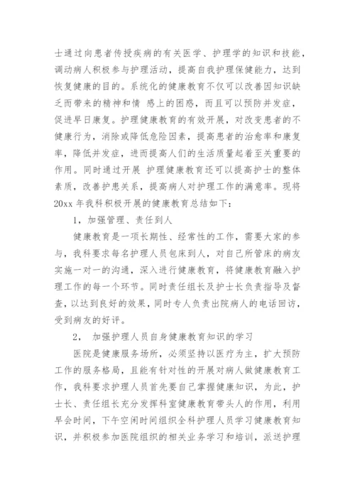 吸烟危害健康知识讲座总结.docx