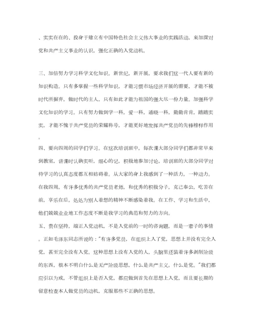 2023年入党积极分子第二季度思想汇报优秀范文参考.docx