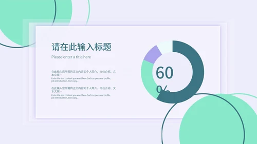 紫色扁平风小清新职场总结汇报PPT模板