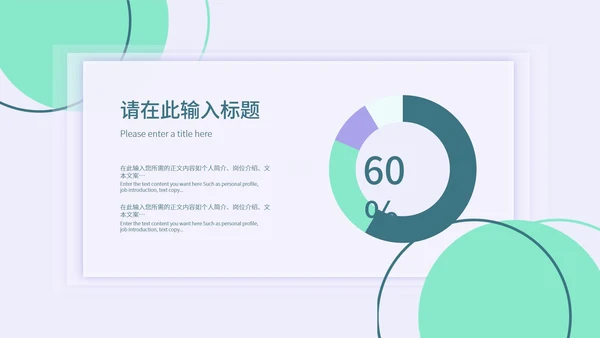 紫色扁平风小清新职场总结汇报PPT模板