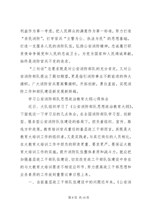 学习十七届五中全会关于保障和改善民生的心得体会[合集]_4.docx