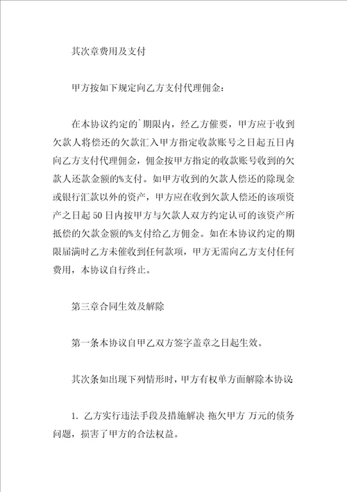 收据范文参考