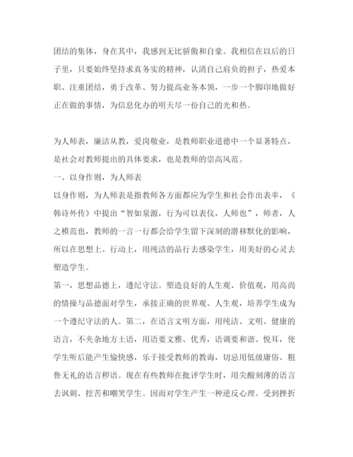 精编爱岗敬业心得体会范文三篇.docx