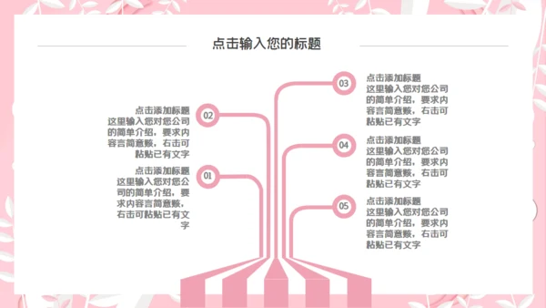 韩范粉色文艺工作汇报通用PPT模板