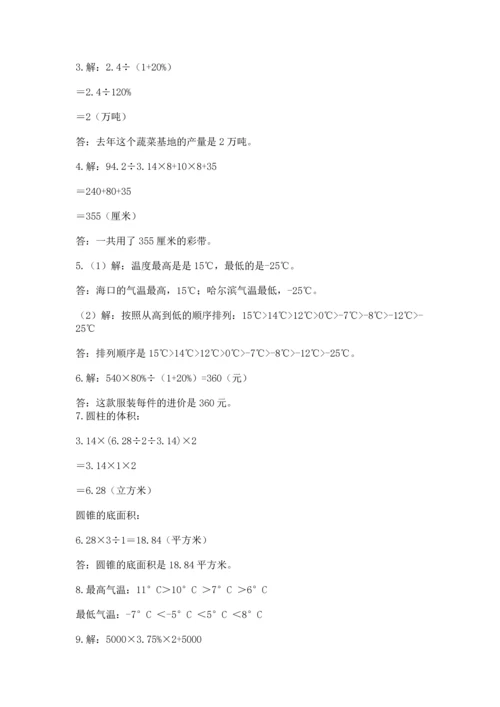 六年级小升初数学应用题50道带答案（综合卷）.docx