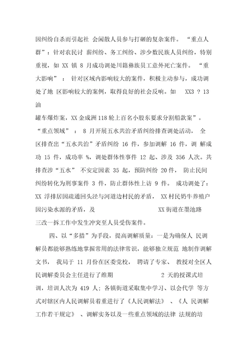 民转刑案件现状民转型工作总结