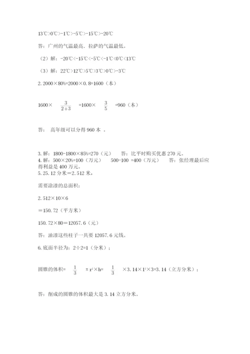 实用小学数学青岛版六年级下册期末测试卷附参考答案【培优】.docx