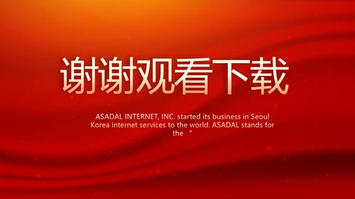 红色项目开工仪式战略合作策划PPT模板