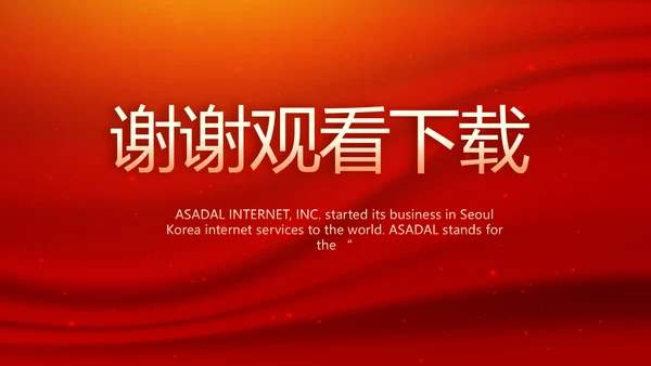 红色项目开工仪式战略合作策划PPT模板
