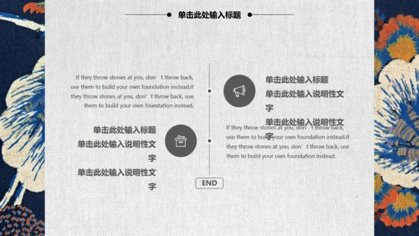 日系复古风文创设计通用PPT模板