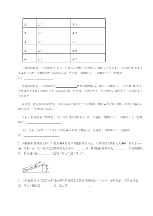 基础强化江西南昌市第五中学实验学校物理八年级下册期末考试专项测试试题（含解析）.docx