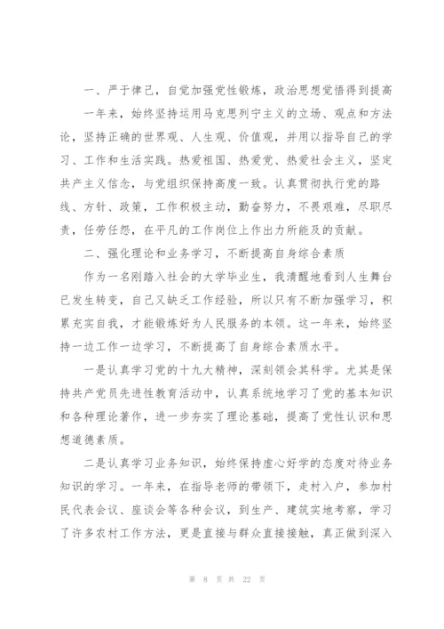 2022年度公务员工作总结范文.docx