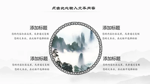 传统中医学中医院中医文化中草药PPT模板