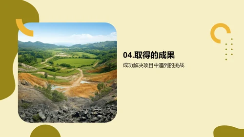 绿色壮志：生态保护成就