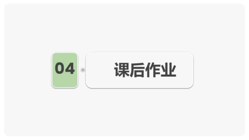 9《乌鸦喝水》课件