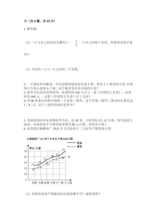 四川省【小升初】2023年小升初数学试卷【网校专用】.docx