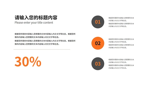 黄色几何风教育教学PPT模板