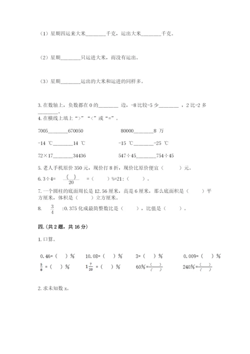 杭州文澜中学小升初数学试卷1套.docx