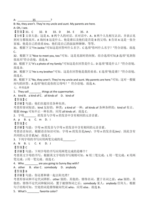 2024新人教版七年级英语上册Starter Unit 3精选练习题