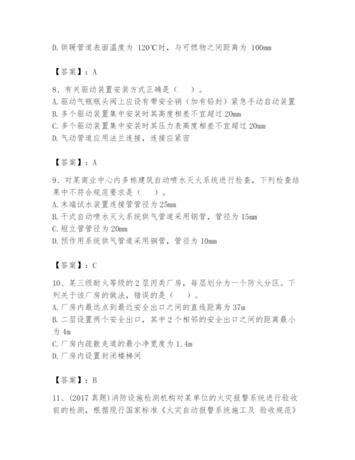 注册消防工程师之消防技术综合能力题库含答案【b卷】.docx