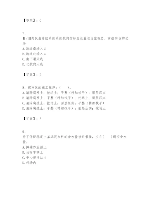 2024年一级建造师之一建民航机场工程实务题库附完整答案（名师系列）.docx