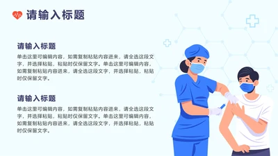 浅蓝色卡通风护理个案汇报PPT正文页