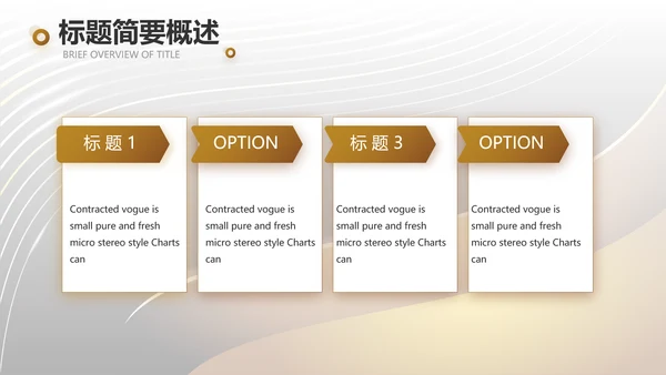 金色大气商业融资计划书PPT