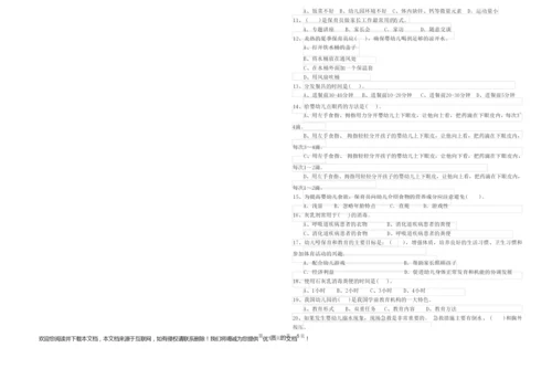 2019年四级保育员(中级工)综合练习试卷C卷 附解析.docx