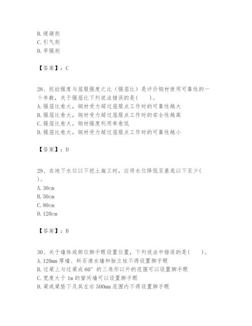 2024年一级建造师之一建建筑工程实务题库精品（预热题）.docx