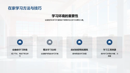 二年级的学习探索