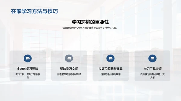 二年级的学习探索