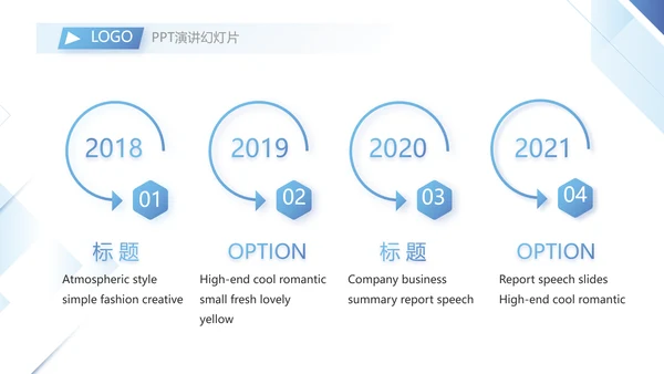 简约蓝色项目年度工作计划动态PPT