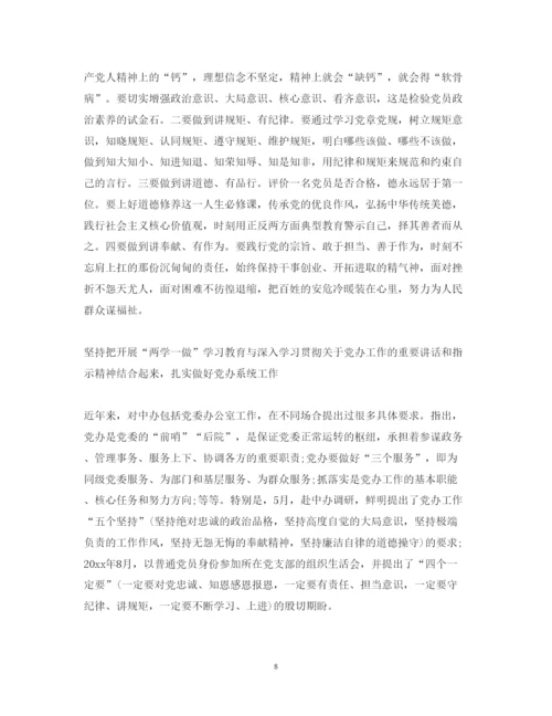 精编讲奉献有作为心得体会范文2.docx