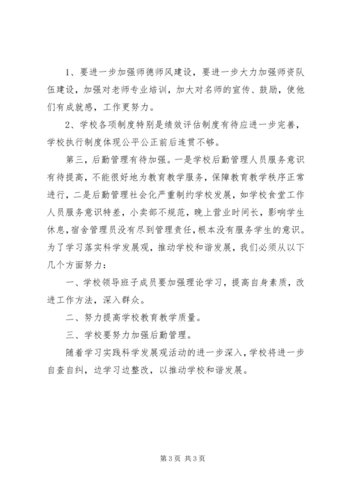 学习调研阶段调研报告.docx