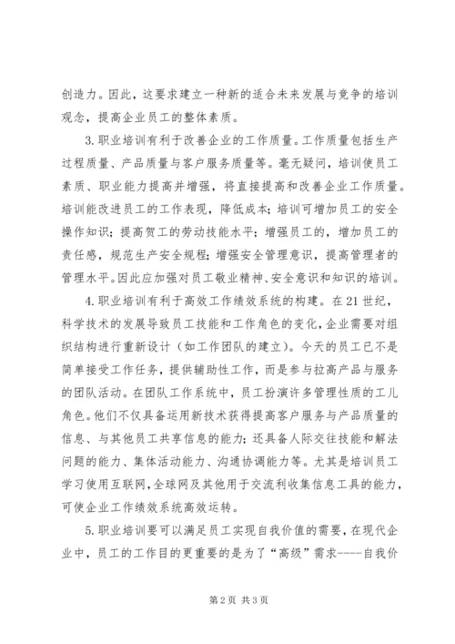 保险的目的和意义 (2).docx