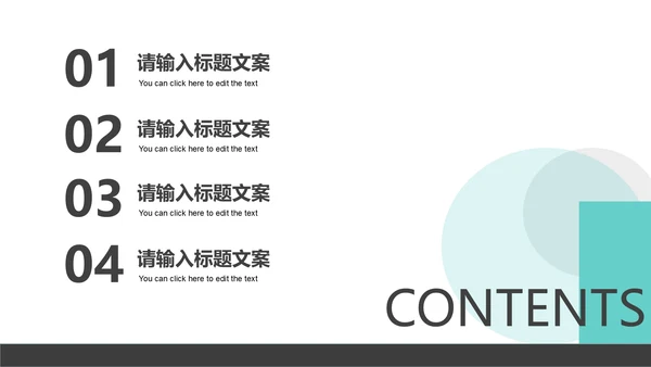 黑色简约行业分析模版PPT模板