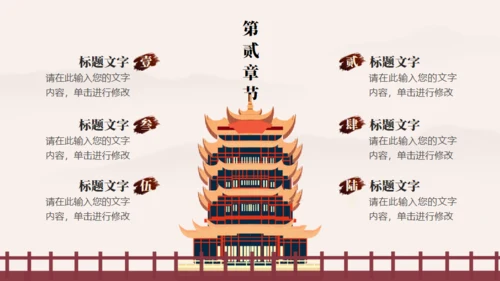 大境东方中国风通用PPT模板