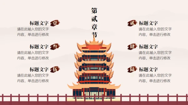 大境东方中国风通用PPT模板