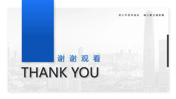 企业宣传公司项目工作总结通用PPT模板