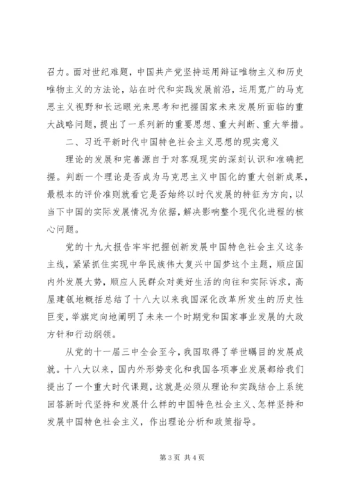 学习十九大心得体会：以“赶考”精神学习十九大 (4).docx