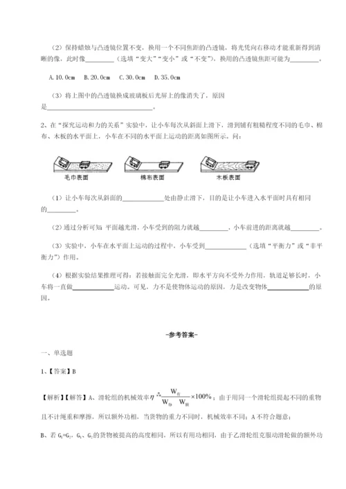 滚动提升练习安徽无为县襄安中学物理八年级下册期末考试同步测试试卷（含答案详解）.docx