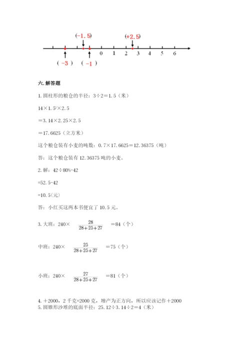 北师大版六年级下册数学期末测试卷精品（有一套）.docx